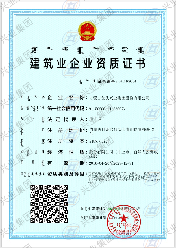 消防二級(jí)(1)(1).png